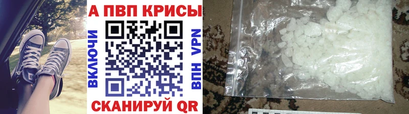 Alfa_PVP VHQ  Шимановск 