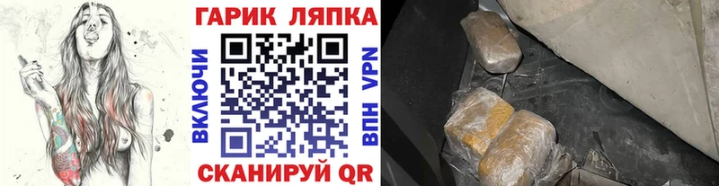 ГАШ убойный  Шимановск 