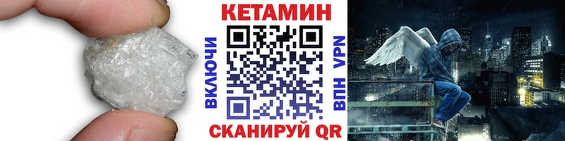 Кетамин VHQ Шимановск