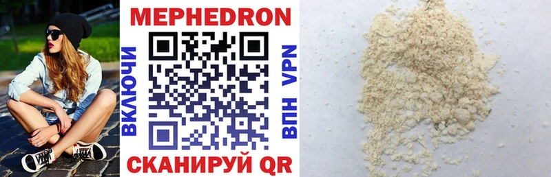 МЕФ mephedrone  Шимановск 